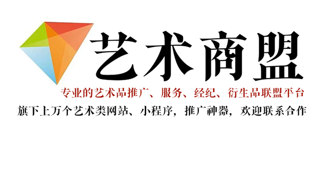 岑巩县-书画家在网络媒体中获得更多曝光的机会：艺术商盟的推广策略
